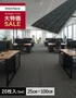 【数量限定】タイルカーペット Interface 25cm×100cm 1ケース20枚入(5平米)