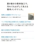 置き敷きの簡単施工で、汚れてもはずして洗える簡単メンテナンス。