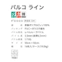 パルコライン