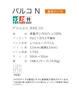 パルコN 