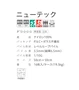 全て市松貼り
