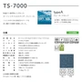 タジマ タイルカーペット TS-7000 type-A ウォータードロップ 16枚入