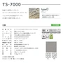 タジマ タイルカーペット TS-7000 type-D アミメ 16枚入