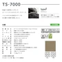 タジマ タイルカーペット TS-7000 type-F フラフィー 16枚入