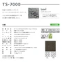 タジマ タイルカーペット TS-7000 type-I シダウィーブ 16枚入
