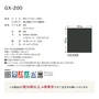 タイルカーペット 50×50 東リ GX-200 （GX2068～GX2058）16枚以上4枚単位