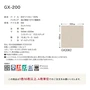 タイルカーペット 50×50 東リ GX-200 （GX2082～GX2086）16枚以上4枚単位
