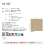 タイルカーペット 50×50 東リ GX-300 （GX3060～GX3043）16枚以上4枚単位