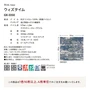 タイルカーペット 50×50 東リ ウィズタイム GX-3350 (16枚以上4枚単位)