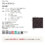 タイルカーペット 50×50 東リ グレイスライン GX-4300 (16枚以上4枚単位)