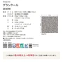 タイルカーペット 50×50 東リ グランクール GX-4700 (16枚以上4枚単位)