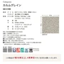タイルカーペット 50×50 東リ カルムグレイン GX-5100 (16枚以上4枚単位)