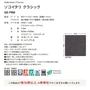 タイルカーペット 50×50 東リ ソコイタリ クラシック GX-7900 (16枚以上4枚単位)