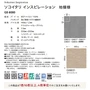 タイルカーペット 50×50 東リ ソコイタリ GX-8000 地模様 (16枚以上4枚単位)