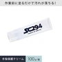 SC294 皮膚保護クリーム セイム 100g