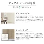 デュアルシリーズの特長