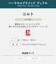 バーチカルブラインド TOSO プレーン コルト 非ウォッシャブル生地 デュアル