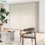 バーチカルブラインド TOSO ウォルカ ウォッシャブル生地 デュアル