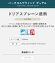 バーチカルブラインド TOSO トリアスプレーン遮熱 ウォッシャブル生地 デュアル