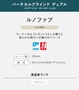 バーチカルブラインド TOSO ルノファブ ウォッシャブル生地 デュアル