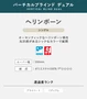 バーチカルブラインド TOSO ヘリンボーン ウォッシャブル生地 デュアル