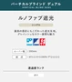 バーチカルブラインド TOSO ルノファブ遮光 ウォッシャブル生地 デュアル