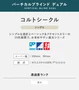 バーチカルブラインド TOSO 遮光 コルトシークル ウォッシャブル生地 デュアル