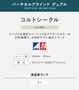 バーチカルブラインド TOSO 遮光 コルトシークル 非ウォッシャブル生地 デュアル