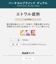 バーチカルブラインド TOSO エトワル遮熱 非ウォッシャブル生地 デュアル