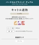 バーチカルブラインド TOSO キャトル遮熱 非ウォッシャブル生地 デュアル