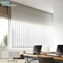 バーチカルブラインド TOSO カイト 非ウォッシャブル生地 デュアル