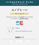 バーチカルブラインド TOSO ルノプレーン ウォッシャブル生地 デュアルオーバーラップ