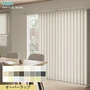 バーチカルブラインド TOSO ルノプレーン ウォッシャブル生地 デュアルオーバーラップ