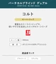 バーチカルブラインド TOSO プレーン コルト 非ウォッシャブル生地 オーバーラップ