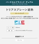 バーチカルブラインド TOSO トリアスプレーン遮熱 ウォッシャブル生地 オーバーラップ