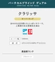 バーチカルブラインド TOSO クラリッサ ウォッシャブル生地 デュアルオーバーラップ