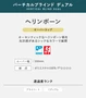 バーチカルブラインド TOSO ヘリンボーン ウォッシャブル生地 デュアルオーバーラップ