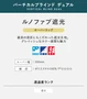バーチカルブラインド TOSO ルノファブ遮光 ウォッシャブル生地 オーバーラップ