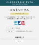 バーチカルブラインド TOSO 遮光 コルトシークル ウォッシャブル生地 オーバーラップ