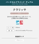 バーチカルブラインド TOSO クラリッサ ウォッシャブル デュアルツイン レース付き