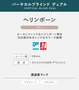 バーチカルブラインド TOSO ヘリンボーン ウォッシャブル デュアルツイン レース付き