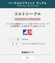 バーチカルブラインド TOSO 遮光 コルトシークル 非ウォッシャブル デュアルツイン