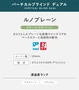 バーチカルブラインド TOSO ルノプレーン ウォッシャブル カラーコンビネーション