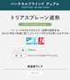 バーチカルブラインド TOSO トリアスプレーン遮熱 ウォッシャブル カラーコンビ