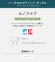 バーチカルブラインド TOSO ルノファブ ウォッシャブル カラーコンビネーション