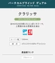 バーチカルブラインド TOSO クラリッサ ウォッシャブル カラーコンビネーション
