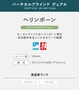バーチカルブラインド TOSO ヘリンボーン ウォッシャブル カラーコンビネーション