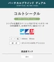 バーチカルブラインド TOSO 遮光 コルトシークル ウォッシャブル コンビネーション