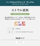 バーチカルブラインド TOSO エトワル遮熱 非ウォッシャブル カラーコンビネーション