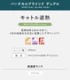 バーチカルブラインド TOSO キャトル遮熱 非ウォッシャブル カラーコンビネーション